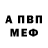 АМФЕТАМИН Розовый stanislav sendyk