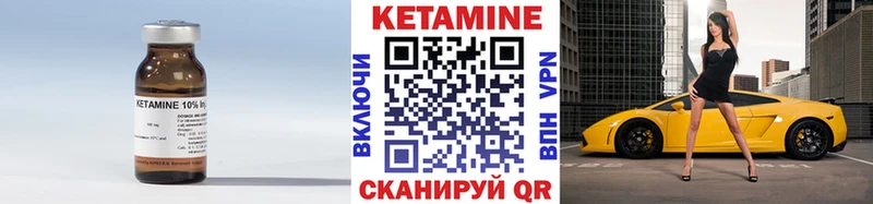Кетамин VHQ  Дмитровск 