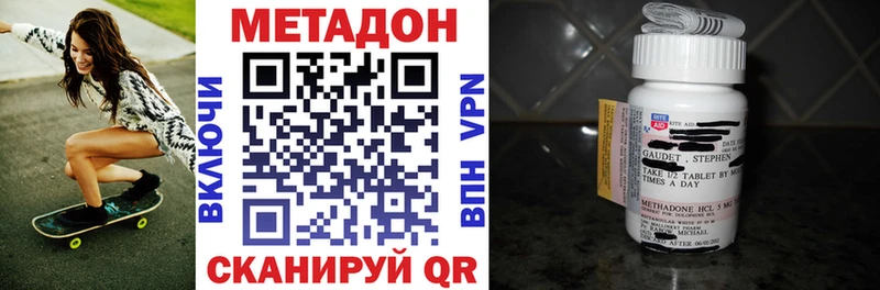 Метадон methadone  Дмитровск 